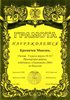 2001-2002 Крамичев (РО-биология)